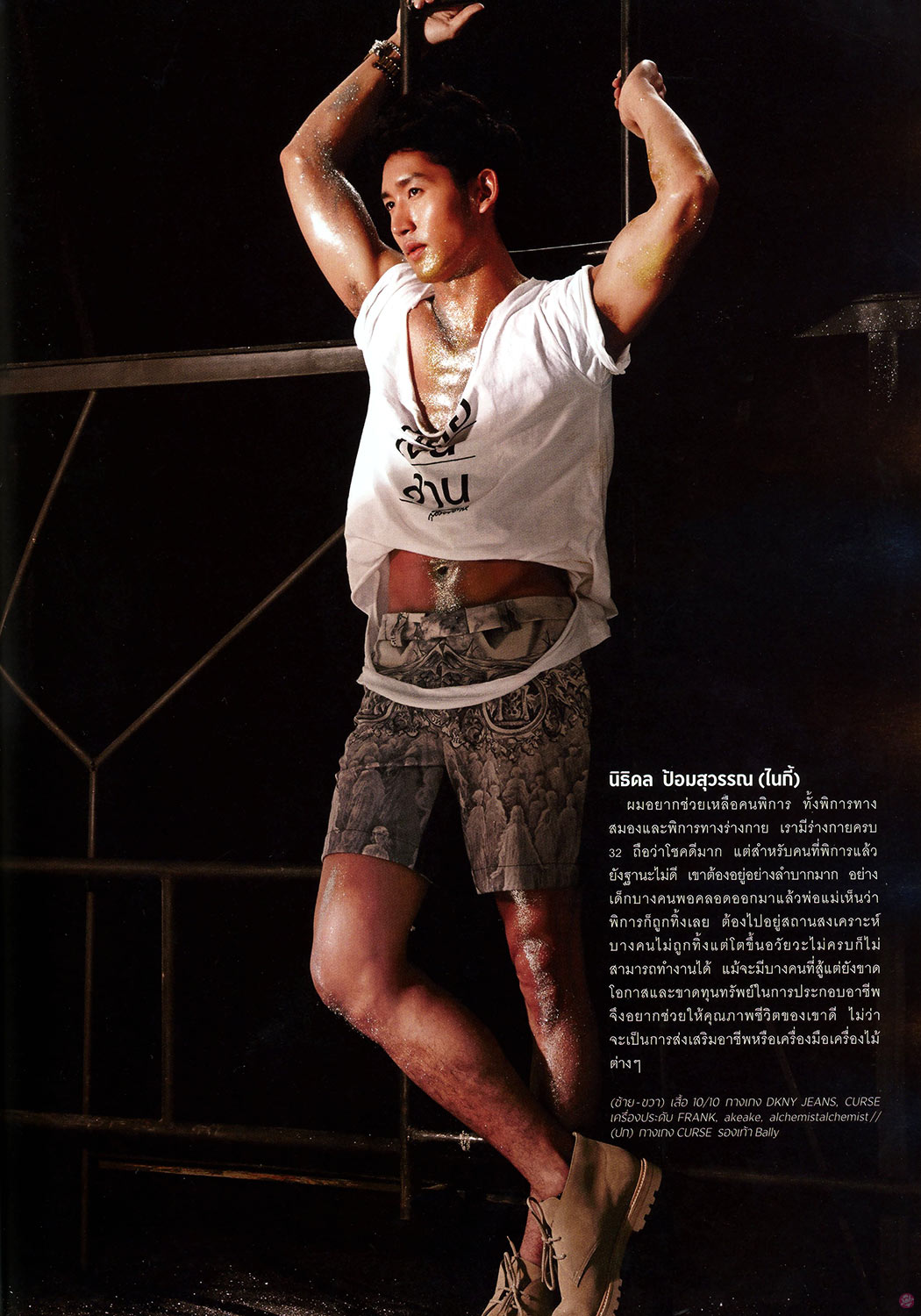  นิธิดล ป้อมสุวรรณ (ไนกี้) 