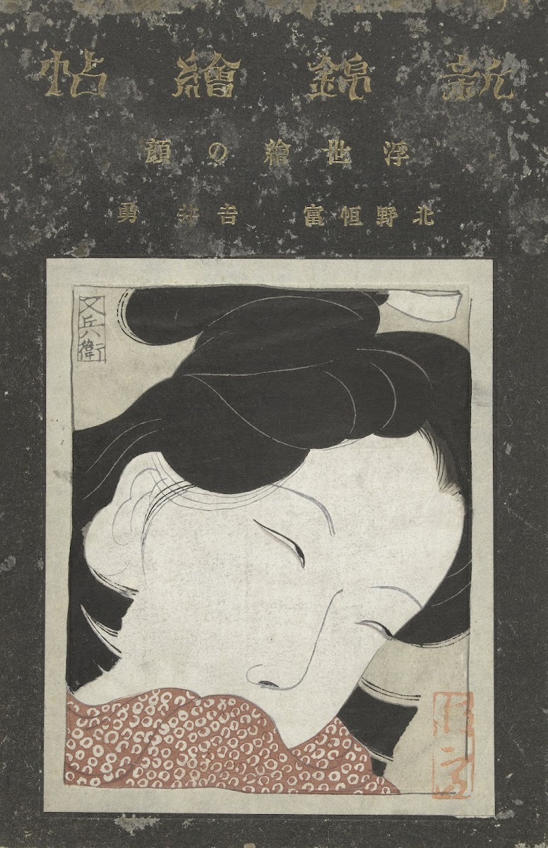 Gezichten uit de ukiyo e 1920 10