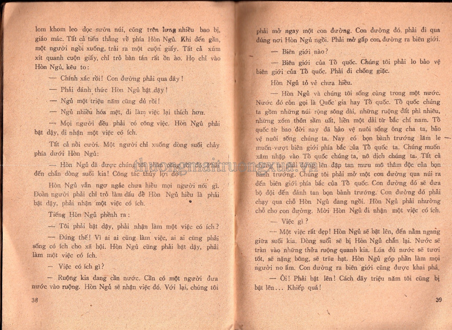 Nho văn giáo khoa toàn thư (1970) - Trang 21
