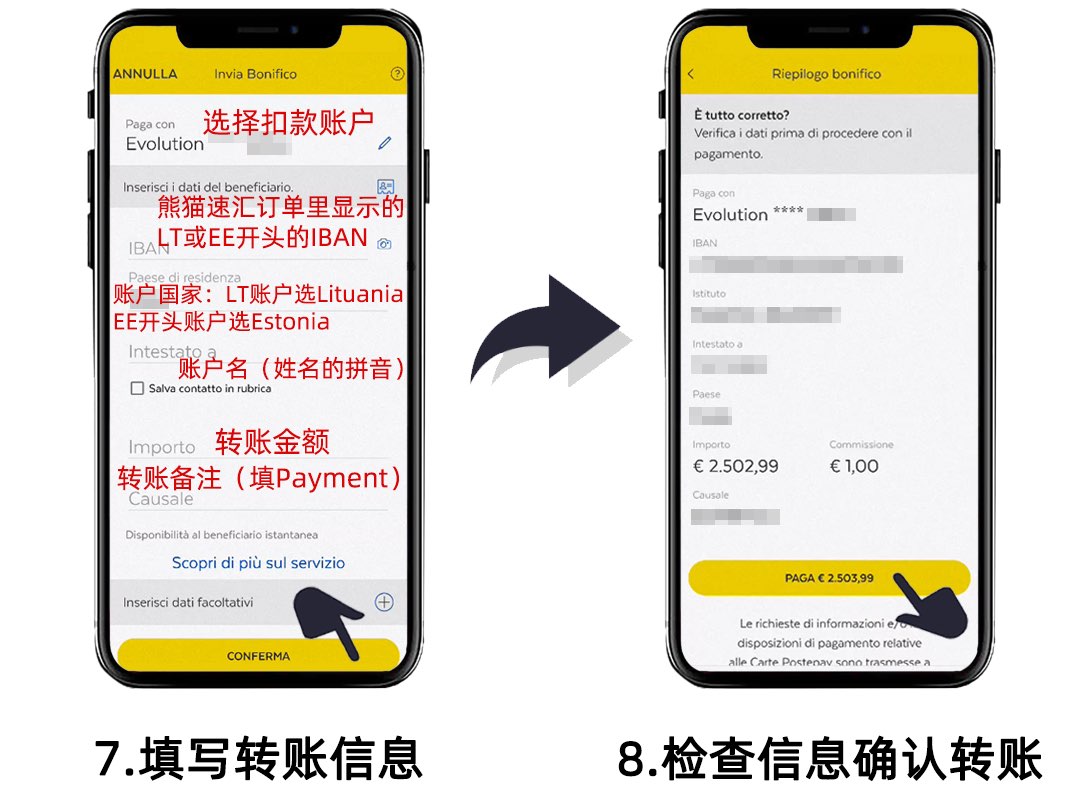 意大利邮局银行BancoPosta转账教程意大利邮局银行BancoPosta转账教程复制收款账户名称，IBAN |  ITHOME意国之家-ITHOME意国之家