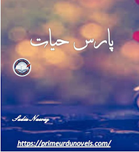 Paras Hayat Afsana by Sadia Nawaz Download