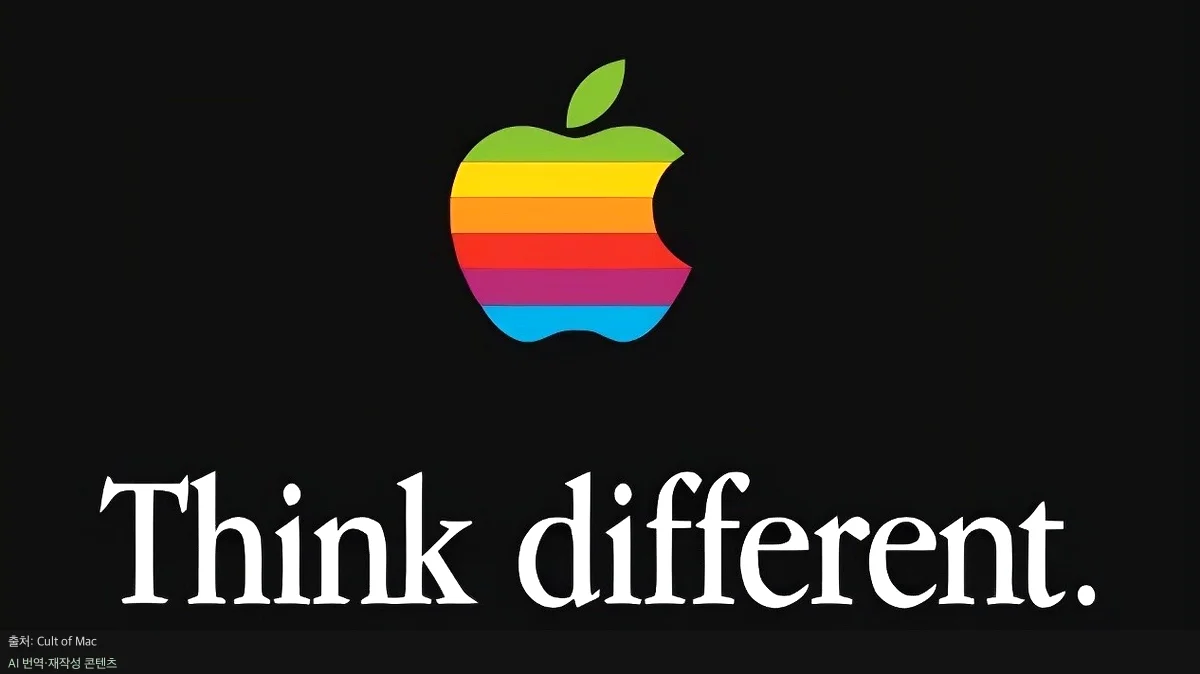 애플 Think Different - 애플 Think Different 캠페인이 탄생한 이유