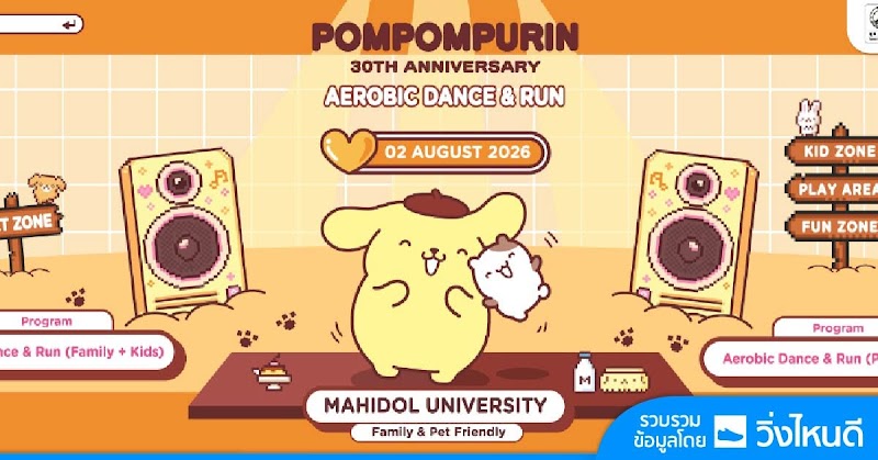 POMPOMPURIN 30th AEROBIC DANCE & RUN 2026