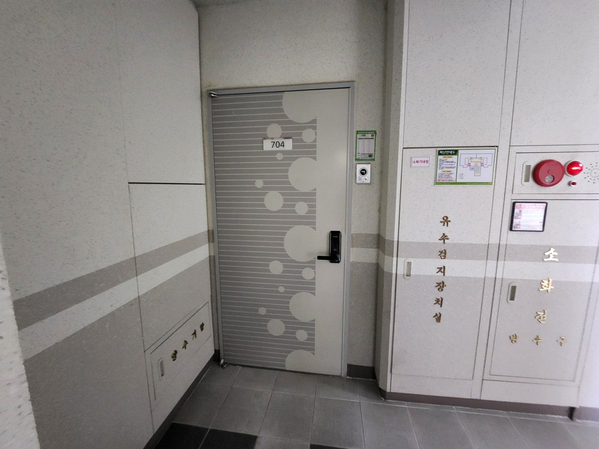 704호 현관