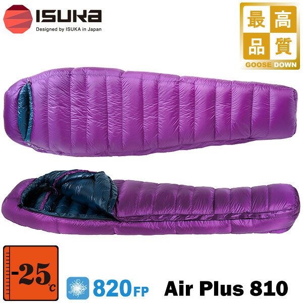 ISUKA エアプラス 810 公式カタログ実物画像 1