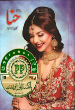 Hina Digest October 2017 Download PDF