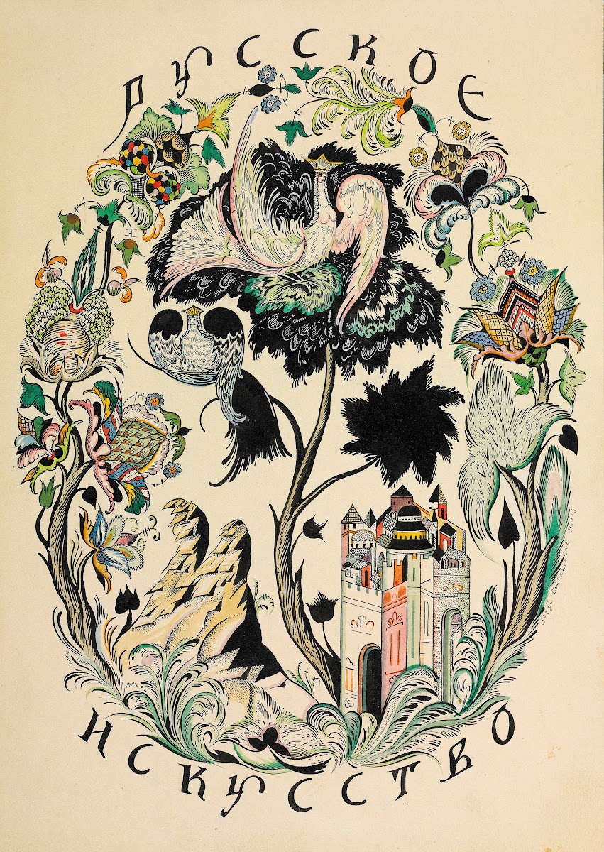 Design for the front cover of Russkoe iskusstvo