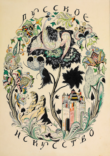 Design for the front cover of Russkoe iskusstvo