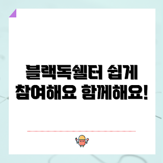 블랙독쉘터, 개 구조, 유기견 입양, 반려동물 보호, 자원봉사 기회