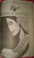 Mahmooli girah by Afshan Ali PDF