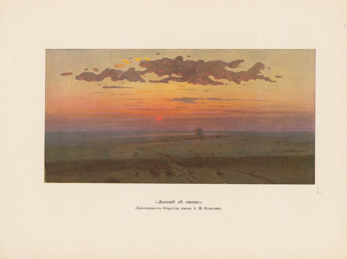 A I Kuindž Pl21 1913