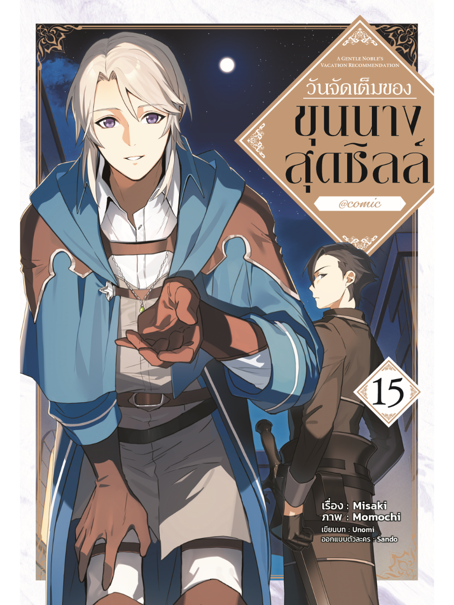 ร้านการ์ตูนพี่ขวัญ