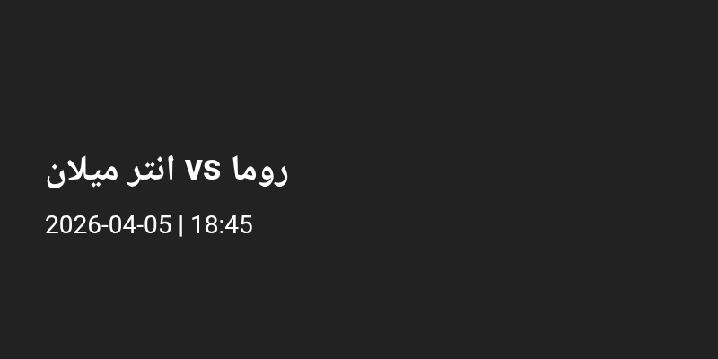 match thumbnail