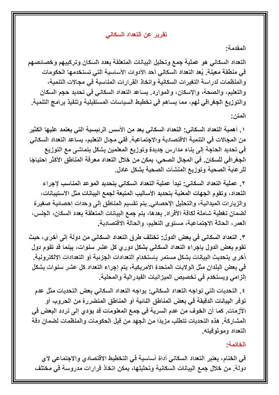 صورة الغلاف