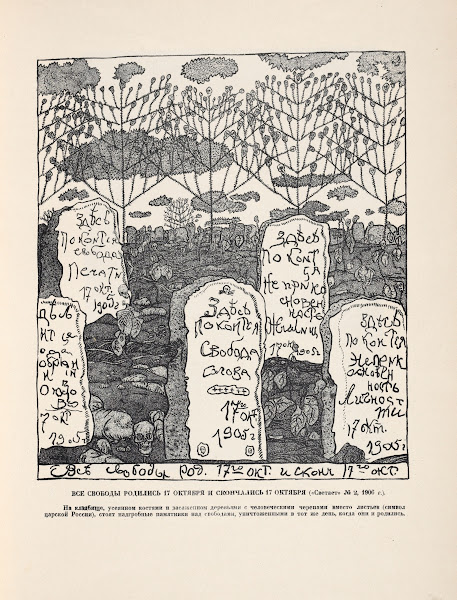 Vse svobody rodilis 17 oktiabria i skonchalis 17 oktiabria 1926