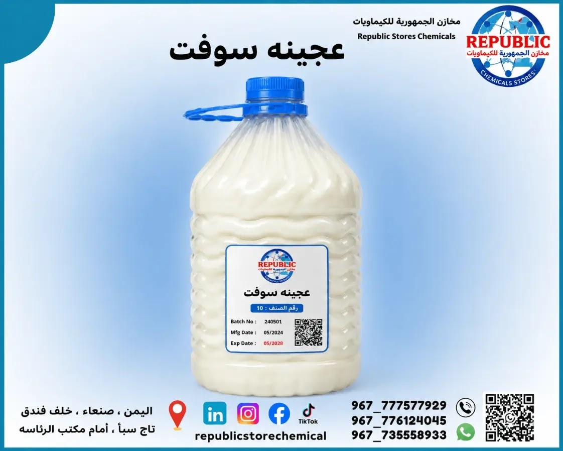 عجينة السوفت