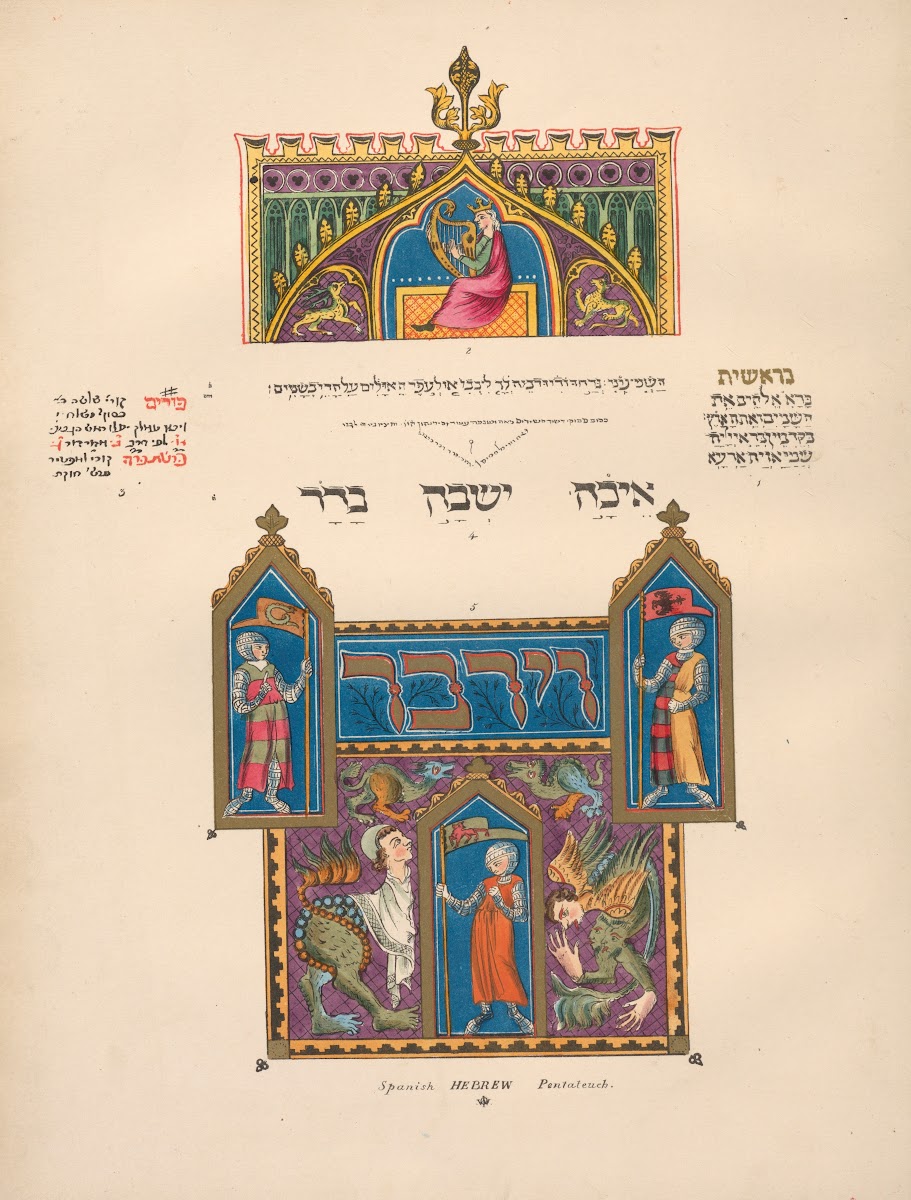 Spanish Hebrew Pentateuch 1845