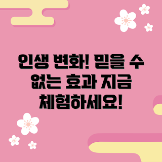 플러드케이 추천, 효과적인 제품, 인생 변화, 건강 개선, 플러드케이 후기