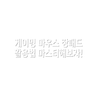요이치 게이밍 마우스 장패드, 게임용 장패드, 게이머 필수 아이템, 초보자 게이밍 장비, 블랙 게이밍 마우스 패드