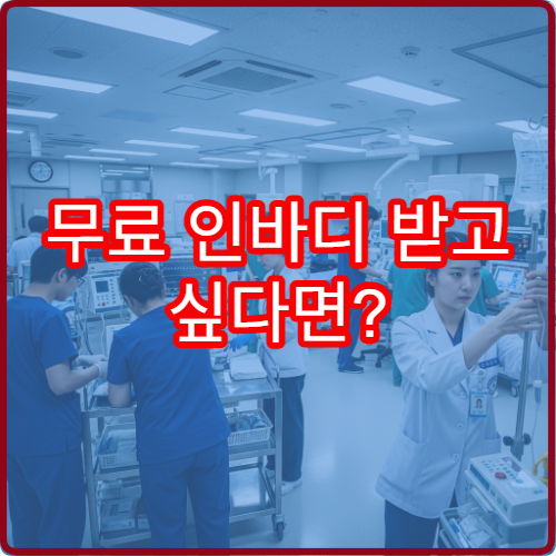 무료 인바디 받고 싶다면? 울산 남구보건소 건강측정 서비스 총정리