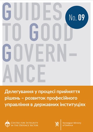 Обкладинка посібника