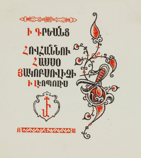Bookplate of Jan Hasso Agopsowicz 1915 1982 1942
