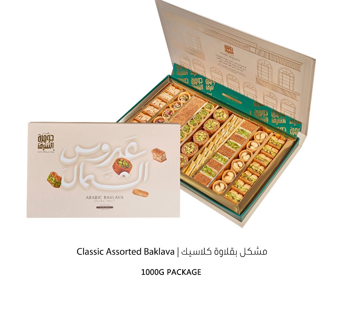 Jawhart Alsharq Baklava Classic 12x1000G