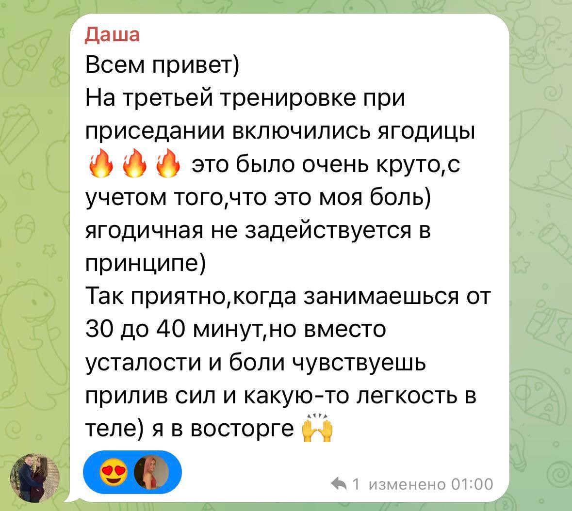 Отзыв: на третьей тренировке при приседании включились ягодицы