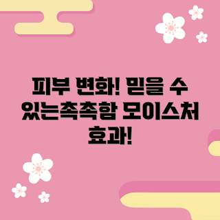 훼이셜퓨얼, 인비고레이팅 모이스처라이저, 남성 스킨케어, 피부 변화, 효과적인 보습