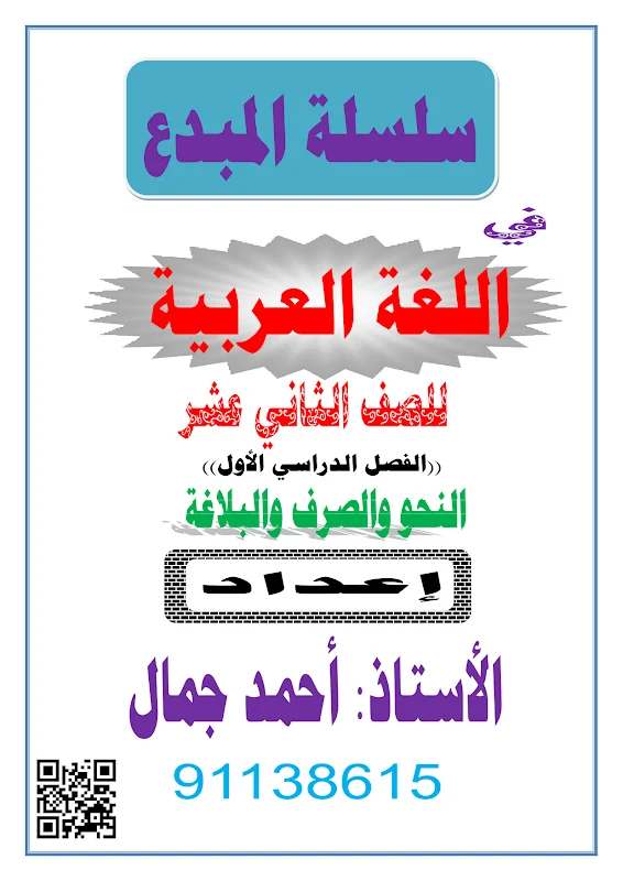 صورة الغلاف