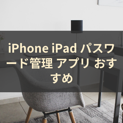 パスワード管理 サムネイル