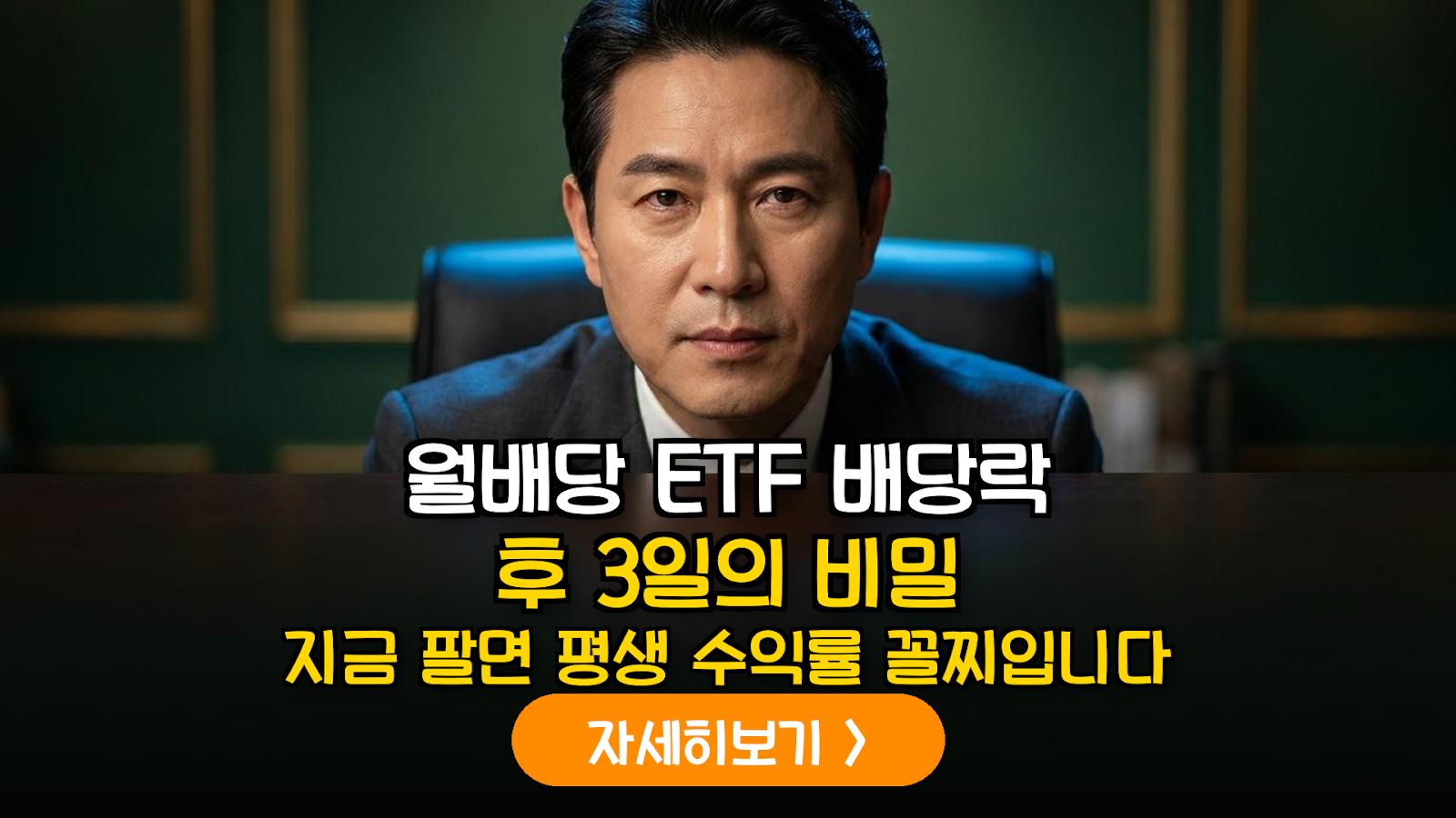 분기 및 월배당 ETF 배당락 직후 주가 회복 탄력성 데이터 분석 및 투자자 대응 가이드