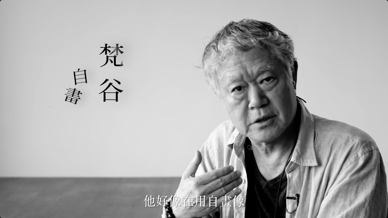 破解梵谷 trailer HD screenshot 7
