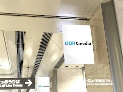 JR東海　名古屋駅フラッグ広告