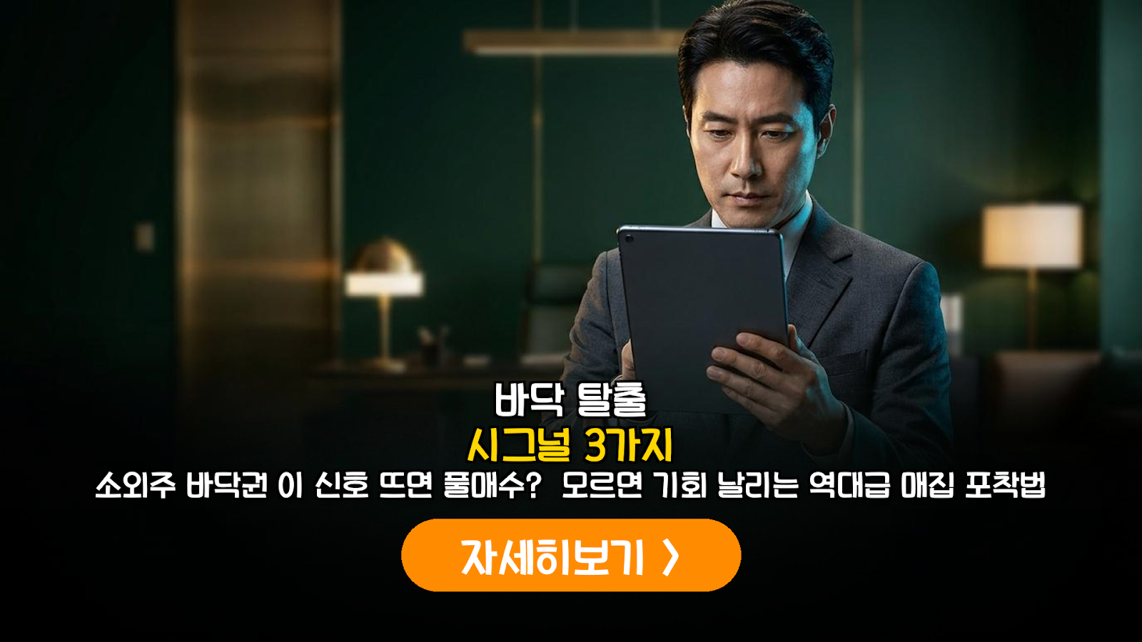 낙폭과대 소외주의 기술적 반등 및 바닥권 추세 전환 정밀 분석 가이드