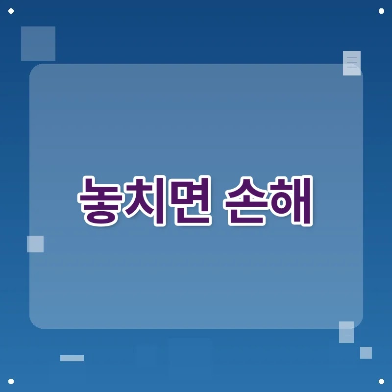 청년지원금 신청 시 놓치기 쉬운 유의사항
