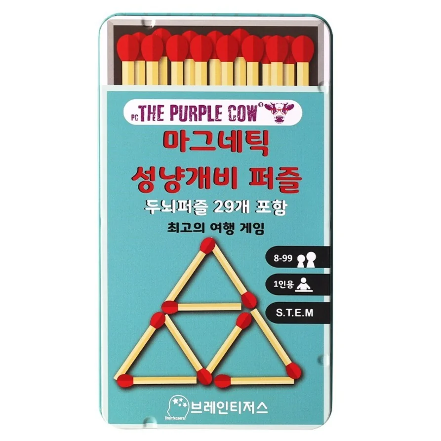 더퍼플카우 성냥개비퍼즐 한 달간 매일 풀어본 소감