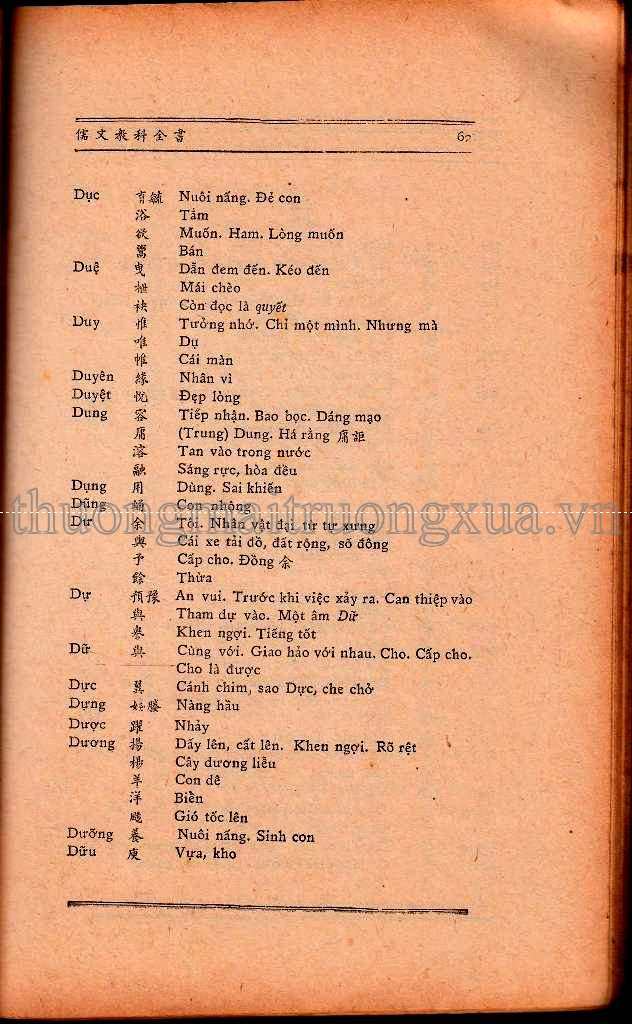 Truyện tranh : Ô Long viện (Tập 8 - 2008) - Trang 599