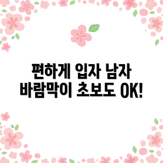남자등산바람막이, 초보자 남자등산바람막이, 남자등산바람막이 선택 방법, 왜 남자등산바람막이가 필요할까, 남자등산바람막이 추천