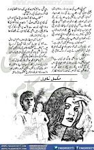 Bahar Rut Aai by Farhat Imran Download