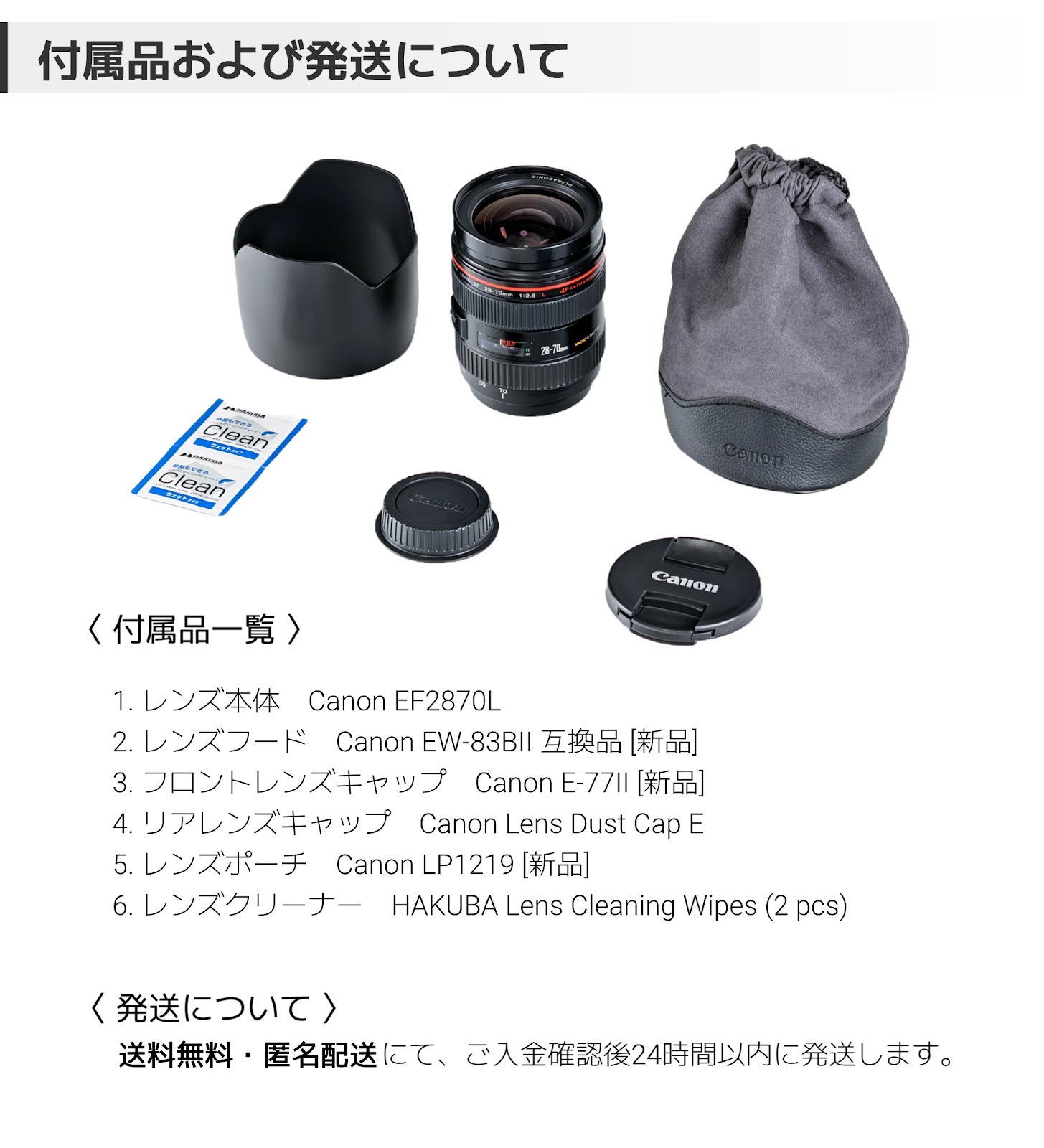 принадлежности