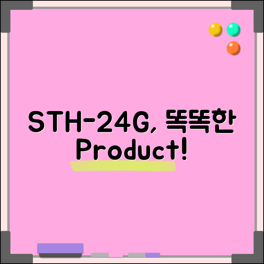 “sth-24g, 이렇게 똑똑한 제품이!”