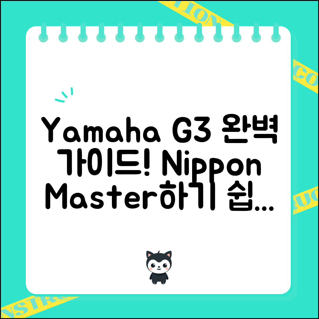 Yamaha G3 Nippon 마스터하기: 완벽 가이드
