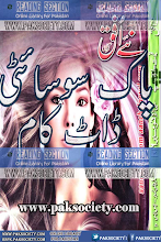 Naye Ufaq Digest November 2016 PDF