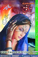 Naye Ufaq Digest December 2015 PDF