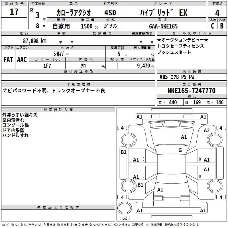 Toyota Axio