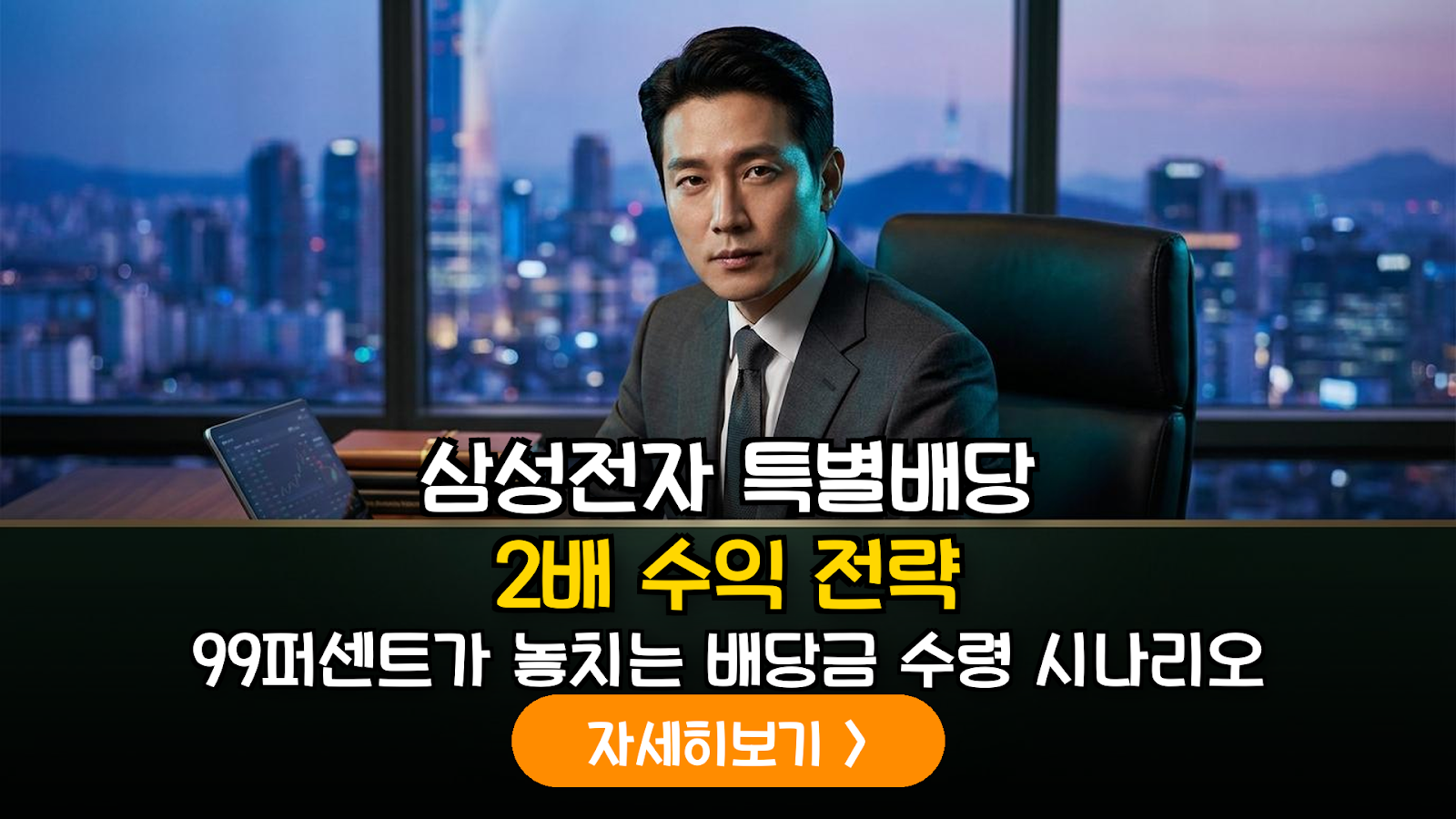 2026 삼성전자 주주환원 로드맵: 특별배당 수혜를 위한 실전 포트폴리오 가이드