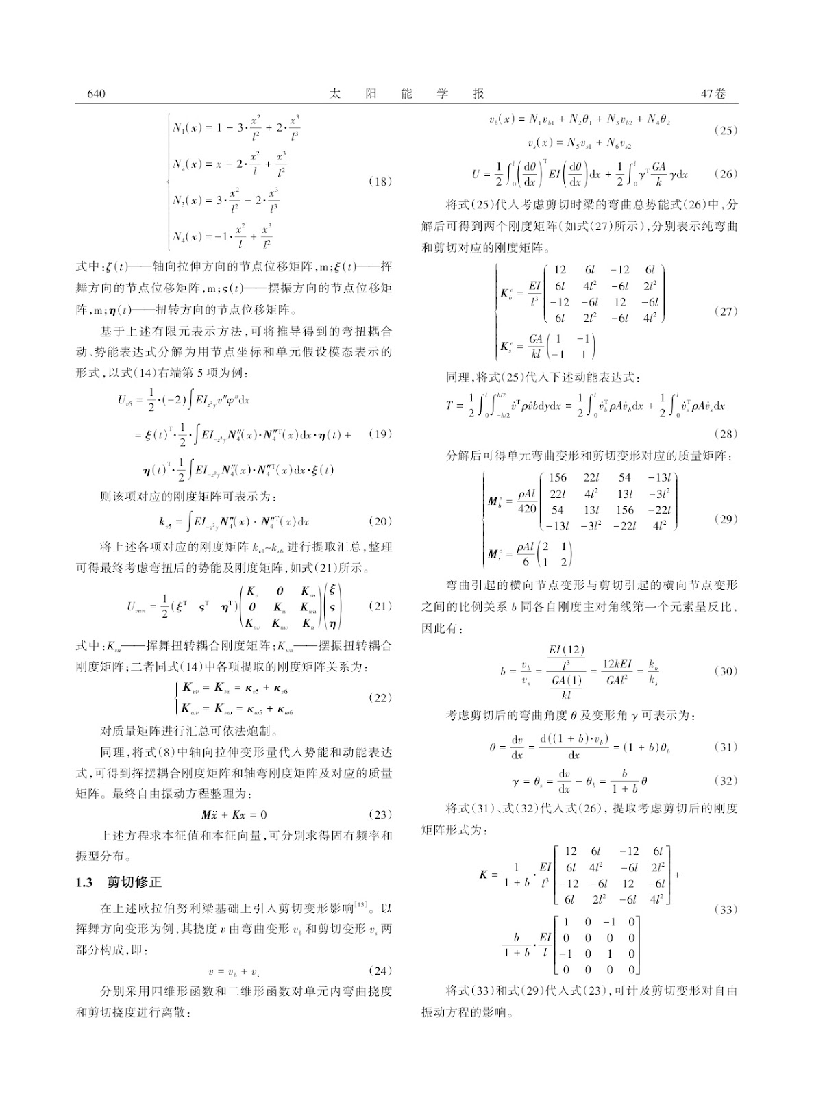 Natural Modal Computation of Wind Turbine Blades Considering Structural Multi-Degree-of-Freedom Coupling