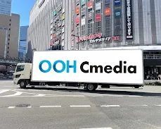 アドトラック大阪号