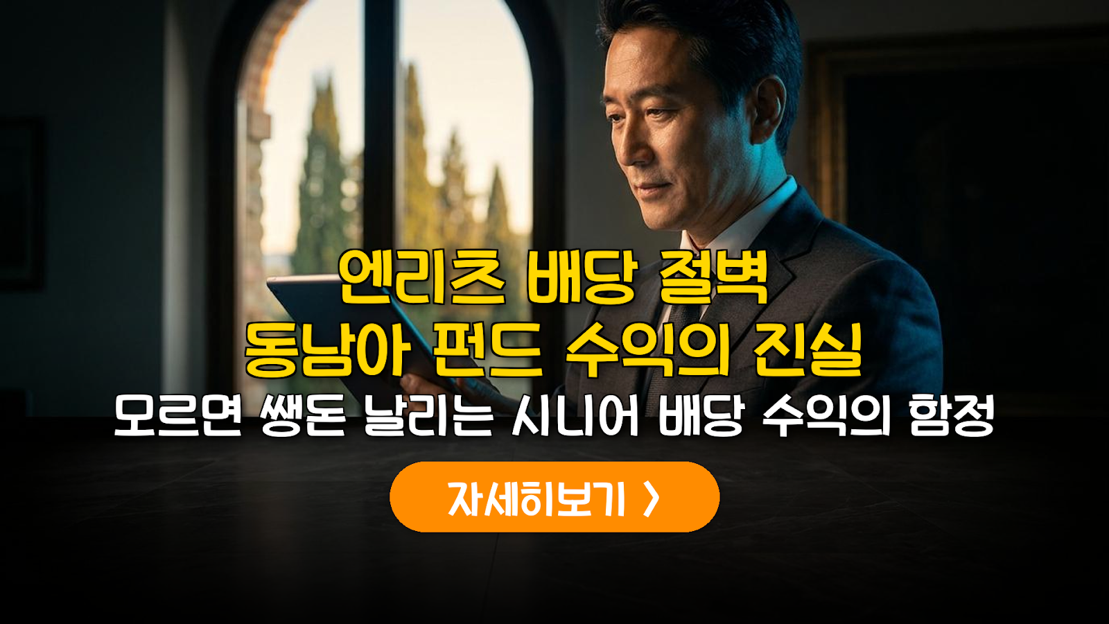 동남아 부동산 펀드와 J-REITs 수익 실전 분석